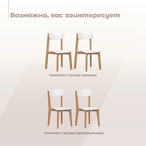 Стол прямой SKYLAND LYKKE TS-100, белый/бук, 100х60х75 см